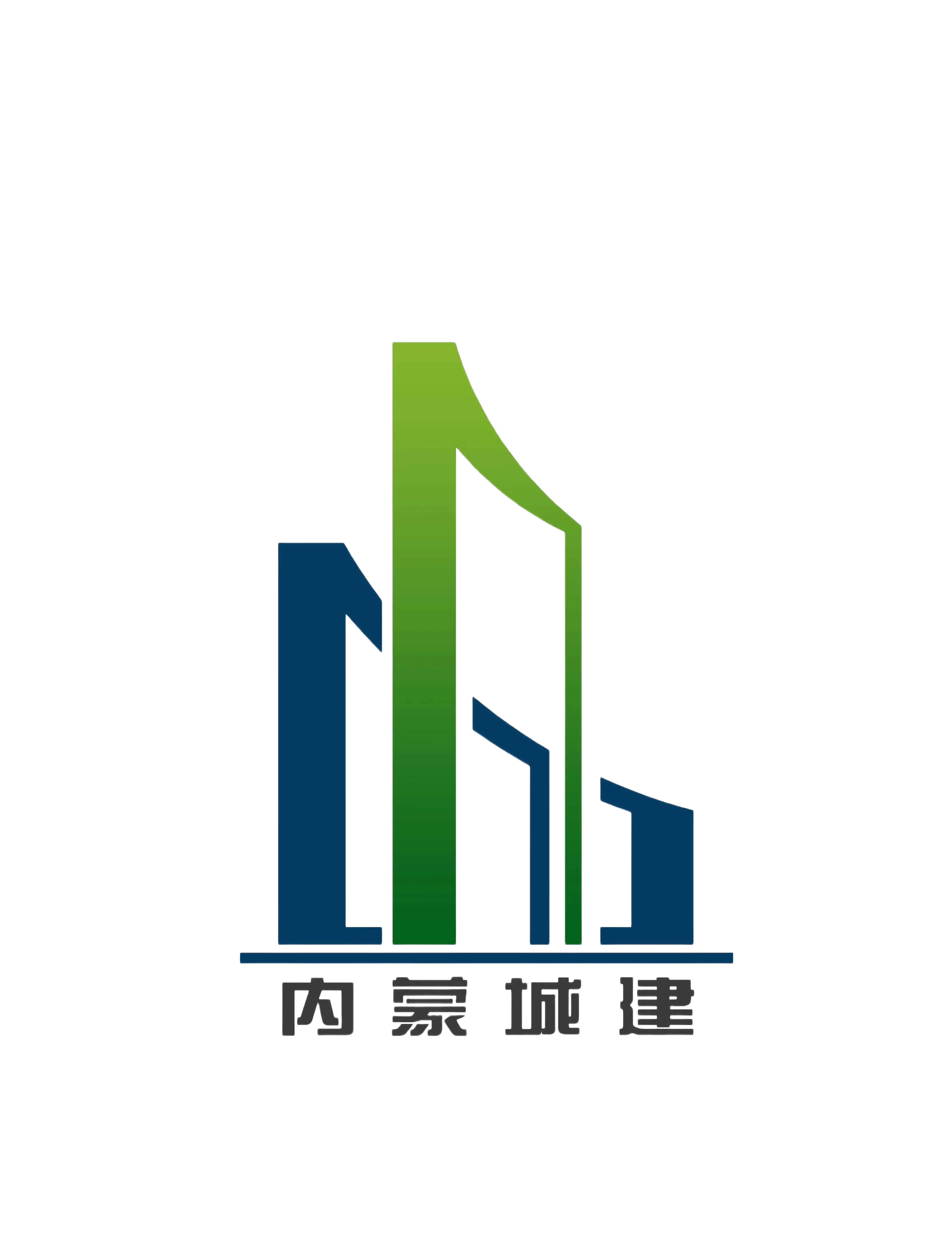 內蒙古城建工程股份有限公司